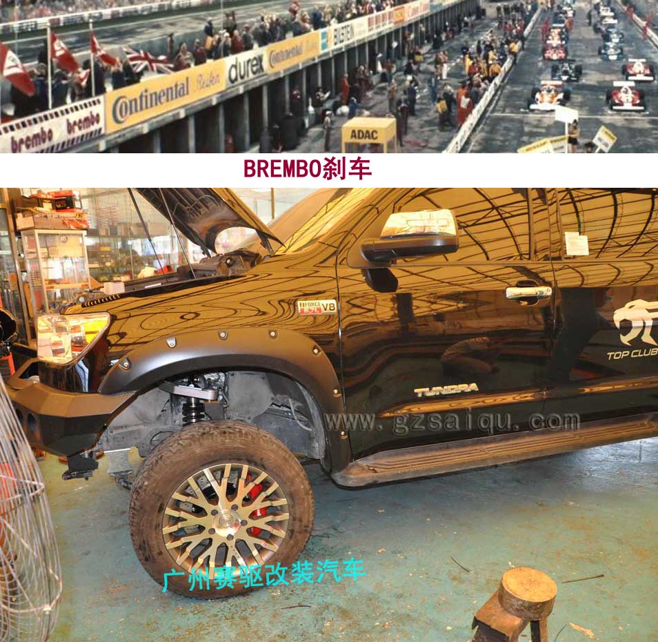 汽車改裝 坦途改裝剎車卡鉗