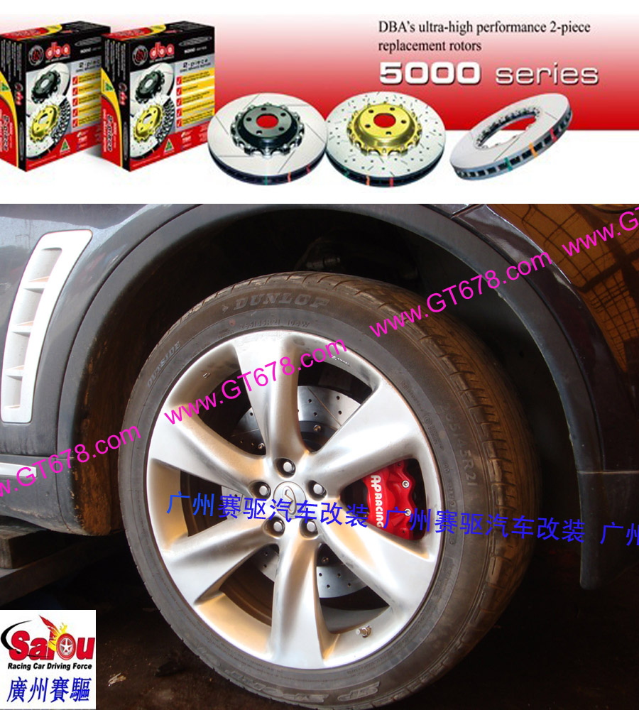 英菲迪尼改裝剎車改裝寶馬剎車改裝系列：寶馬剎車改裝、寶馬E90剎車改裝、廣州賽驅(qū)改裝、寶馬E60剎車改裝、寶馬E92剎車改裝、廣州賽驅(qū)改裝、寶馬E93剎車改裝、寶馬120I剎車改裝、寶馬120剎車改裝、寶馬130剎車改裝、寶馬318I剎車改裝、寶馬320I剎車改裝、寶馬325I剎車改裝