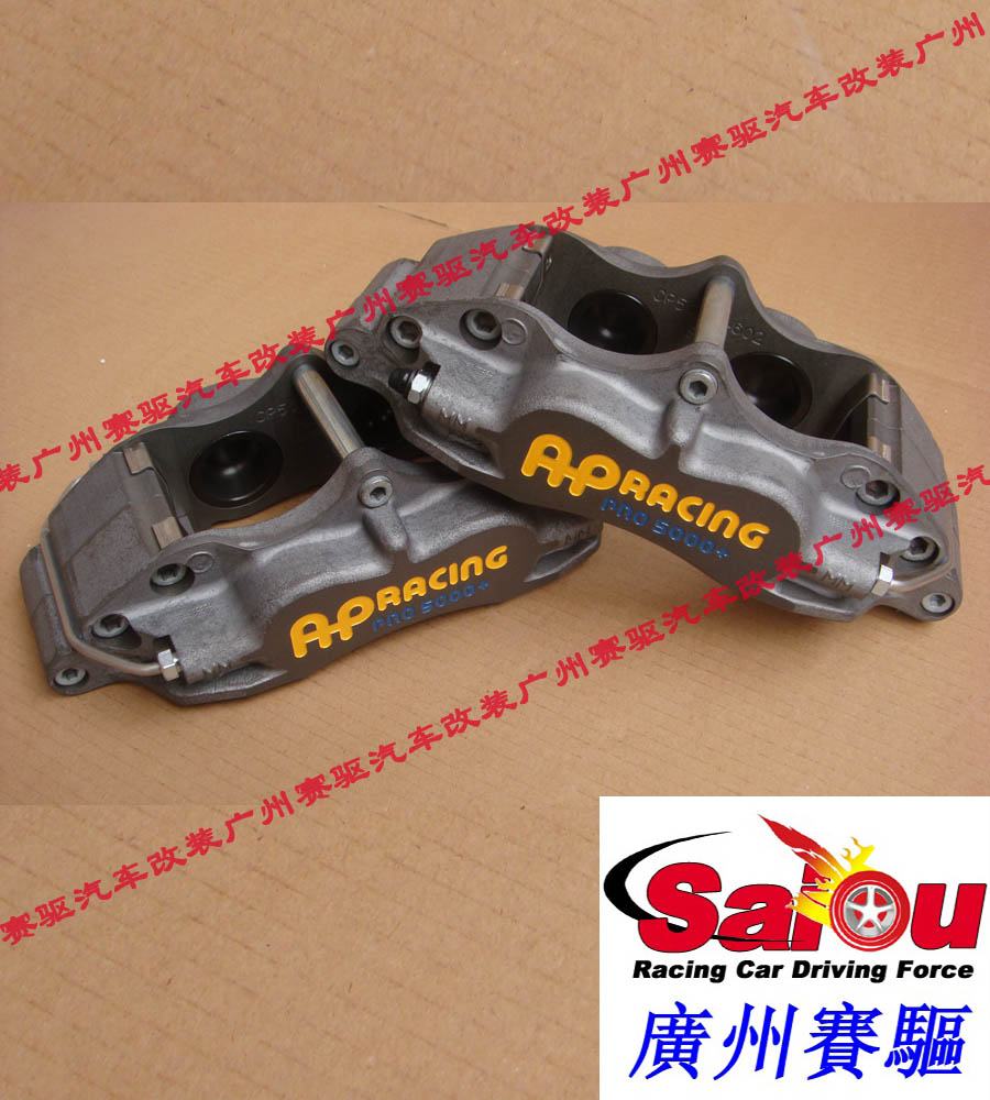 競技版AP5040剎車套件 AP5000+系列專業版配置 有多種車型套裝