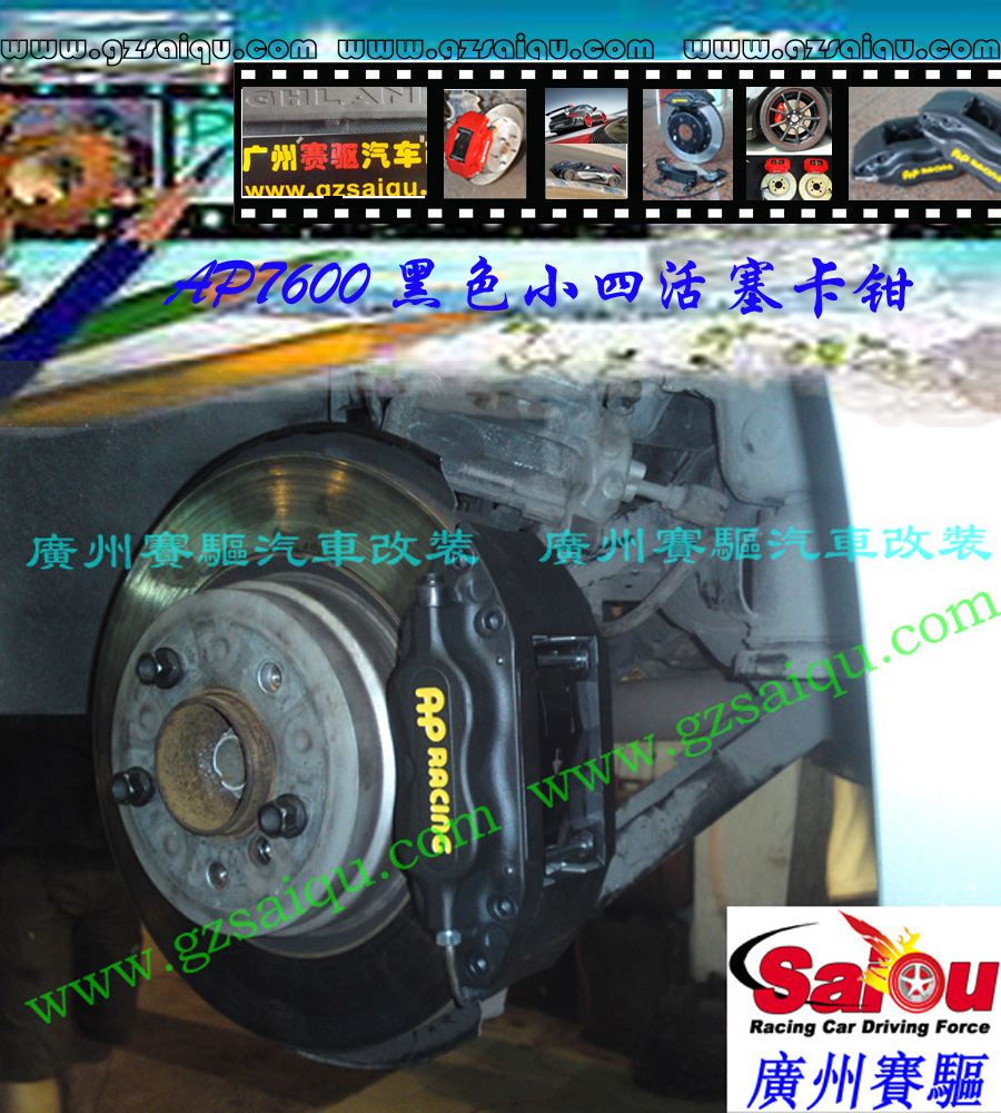 AP7609剎車套裝、AP7609小四活塞、AP7600四活塞鮑魚(yú)、AP7609四活塞剎車、AP7600四活塞卡鉗、AP7600剎車鮑魚(yú)、AP7600剎車卡鉗、正品AP7600、AP7609剎車頁(yè)眉：AP7609剎車改裝、AP7600剎車皮、改裝AP7600剎車、AP7600四活塞、AP7600報(bào)價(jià)、英國(guó)AP7600小四卡鉗、原裝APracing剎車