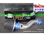 06力獅3.0專用進氣套件 力獅進氣套件 斯巴魯進氣套件 臺灣EDDY 加大進氣量