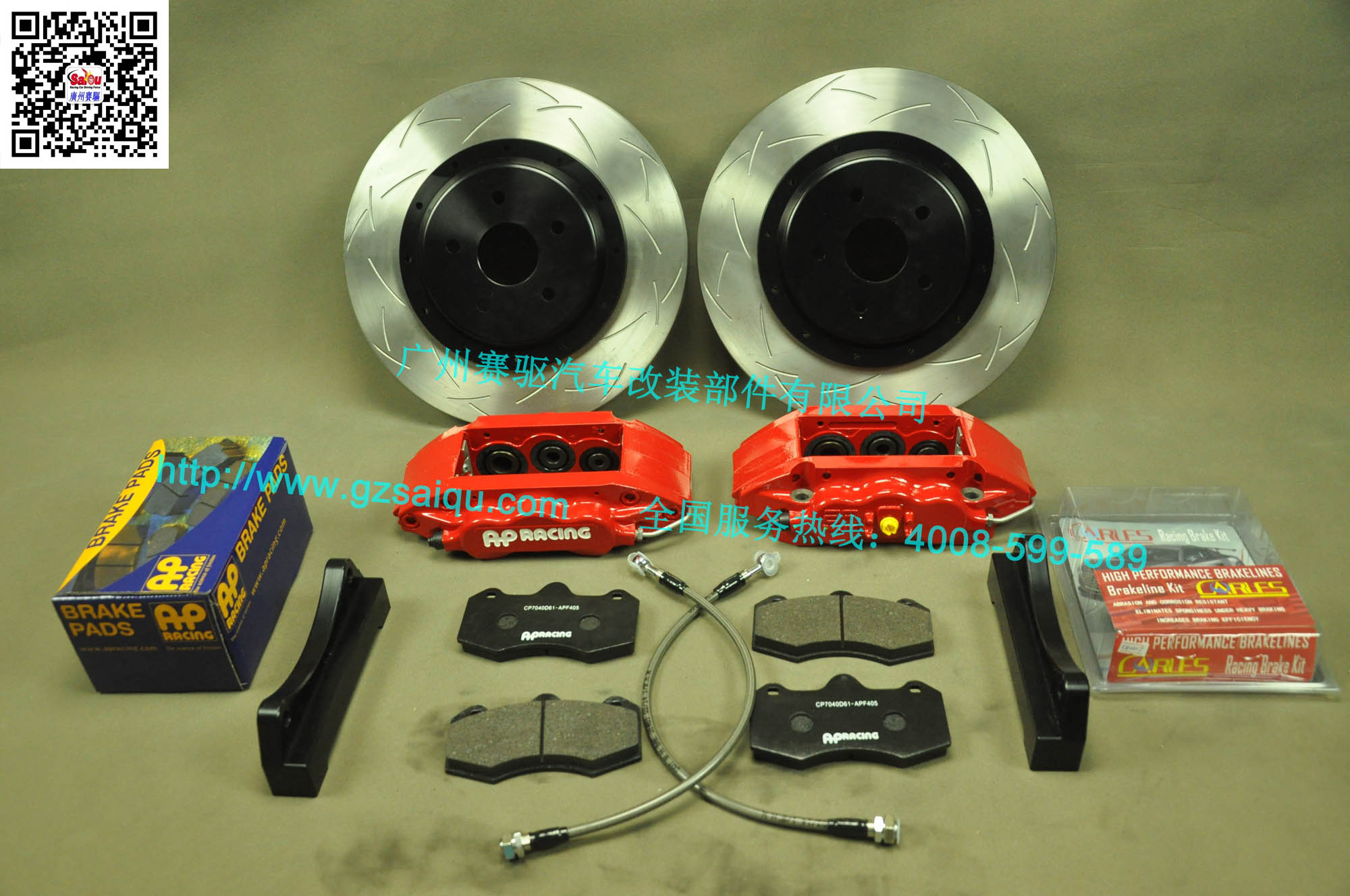 剎車(chē)套裝AP7040