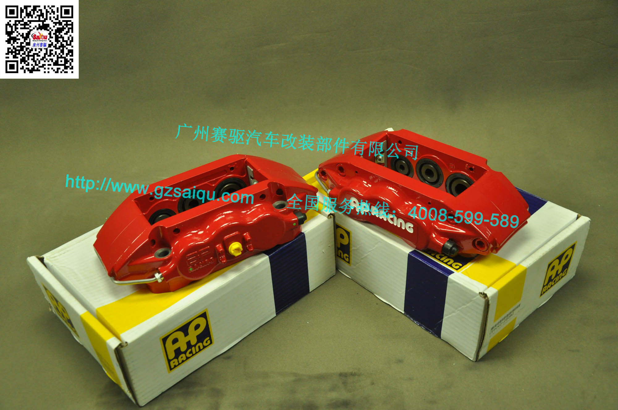 剎車系統(tǒng)AP7040