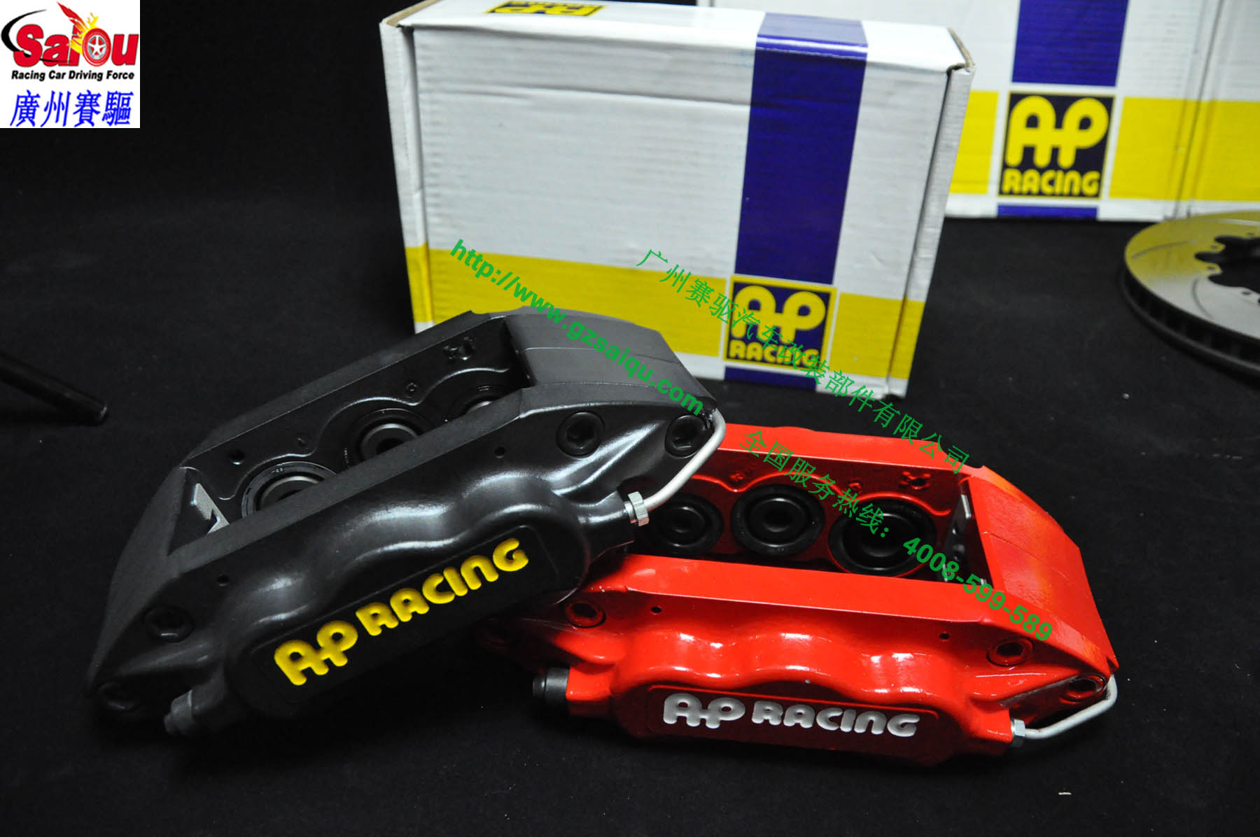 AP7040剎車(chē)套裝