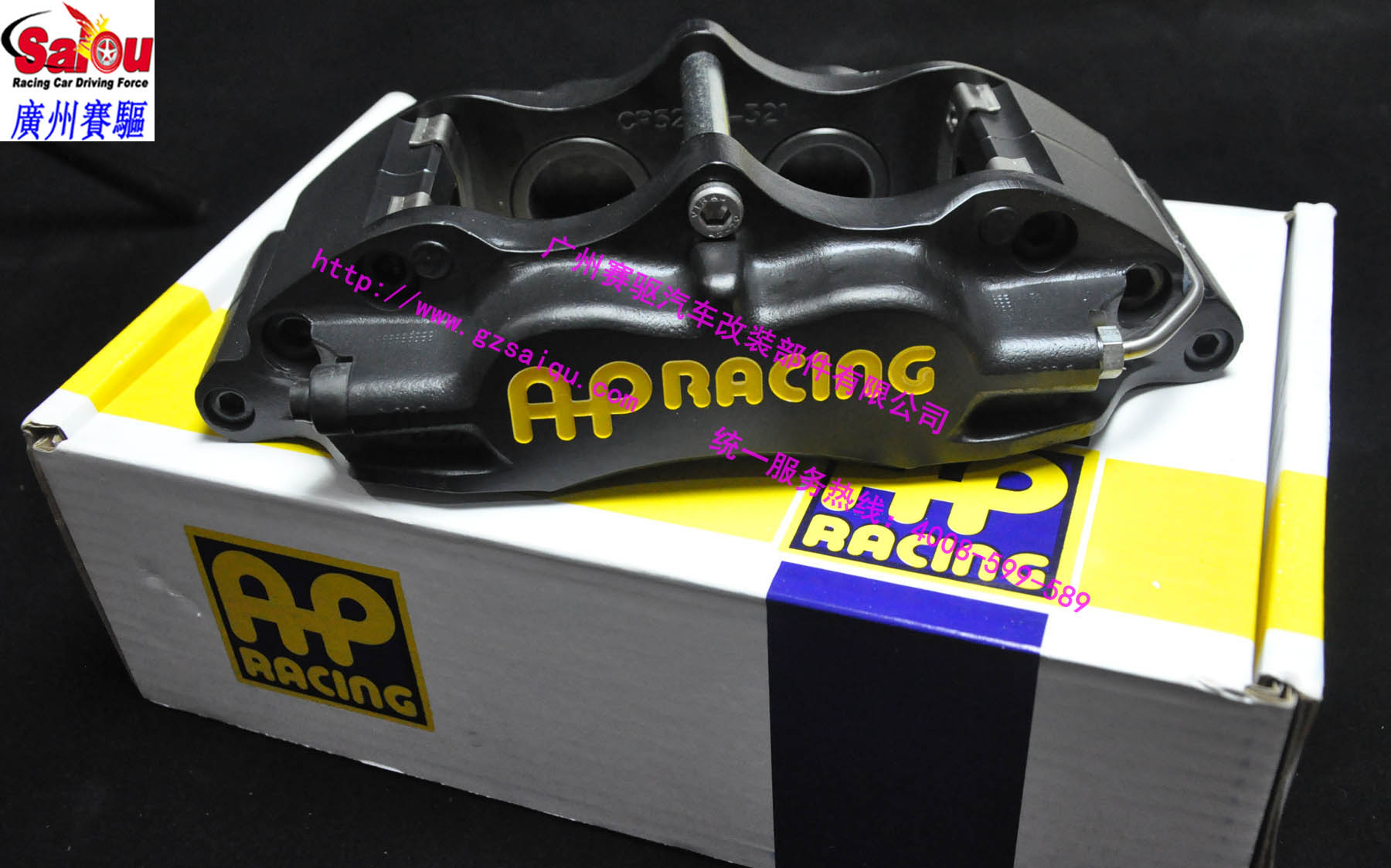 AP5200競(jìng)技版剎車卡鉗