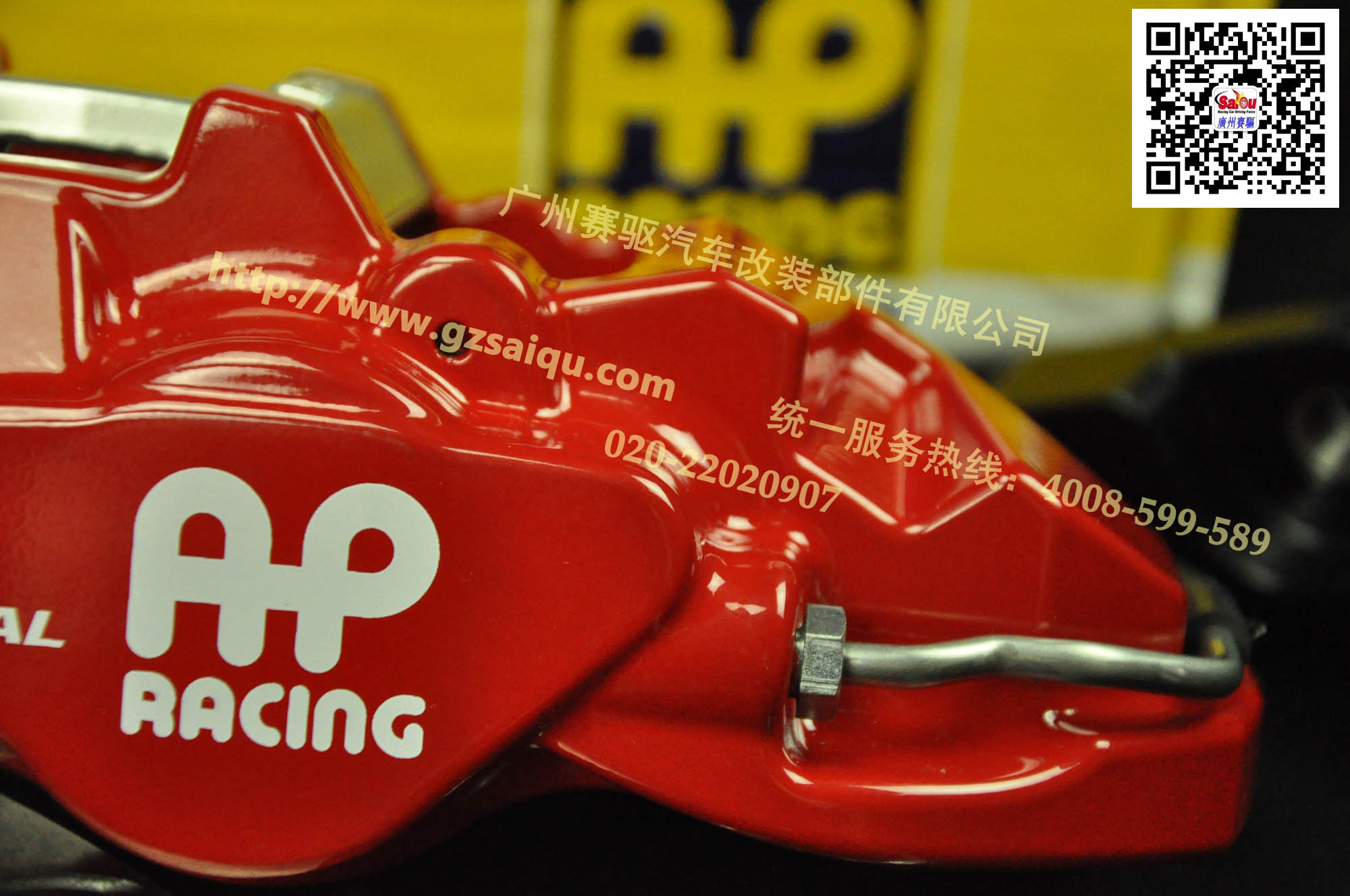 月亮彎加大剎車盤AP8560