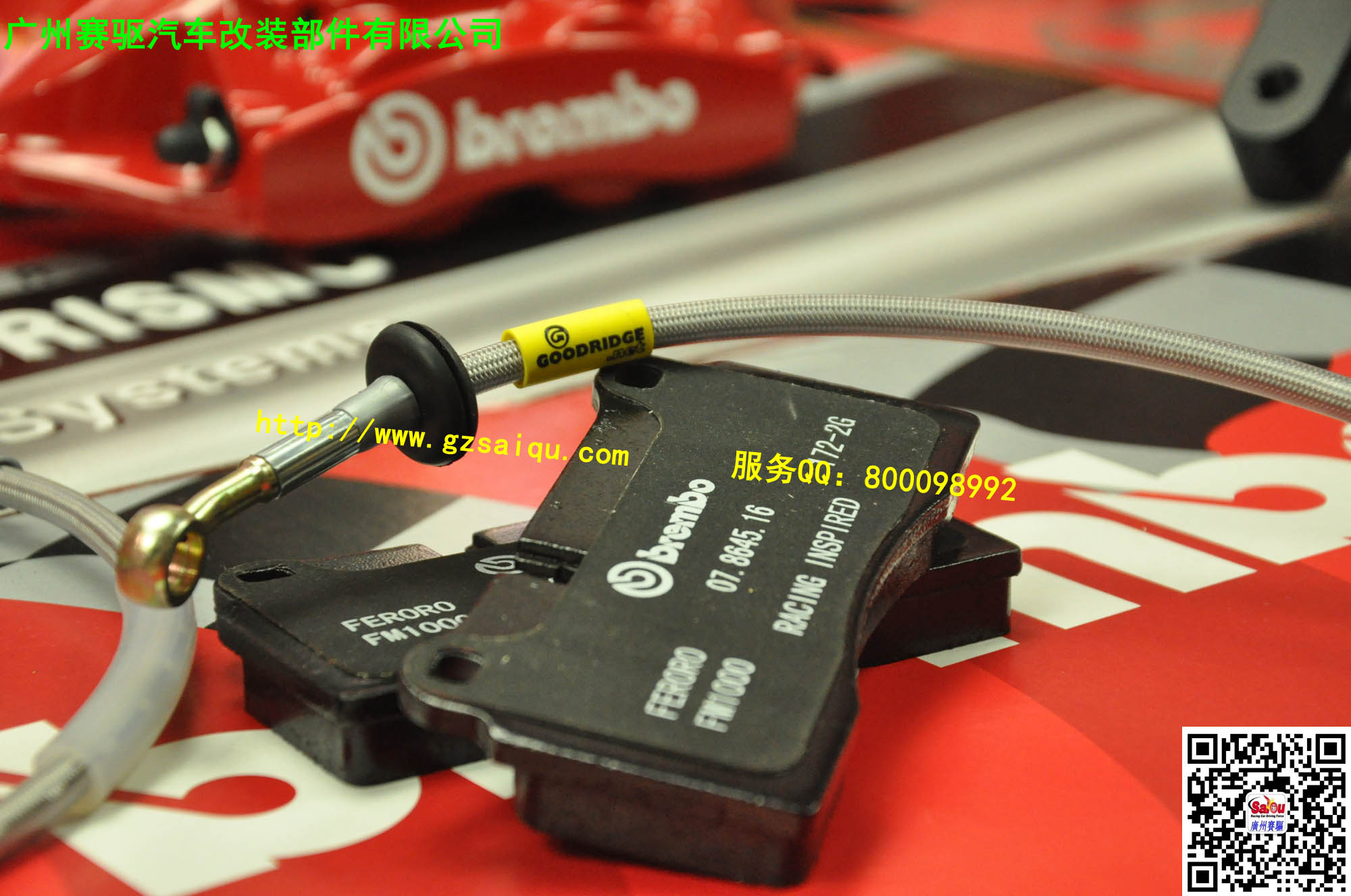 BREMBO GT專用剎車(chē)皮