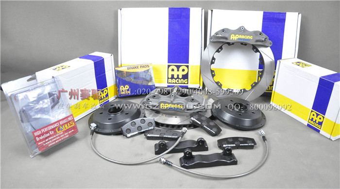 AP剎車價(jià)格