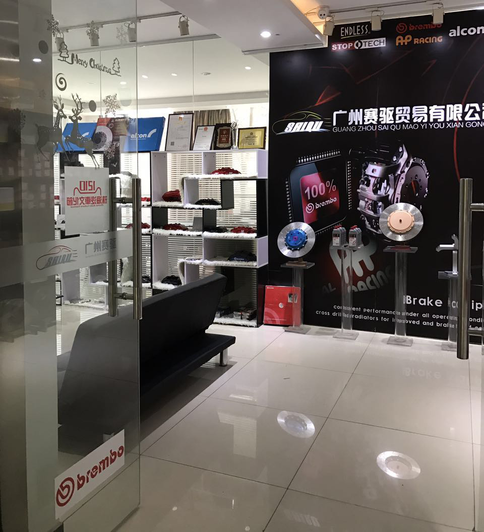 廣州賽驅|專業提供汽車剎車改裝服務